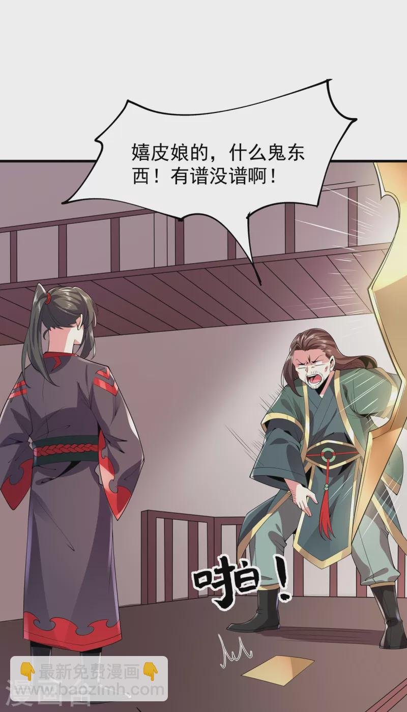 第36话 锤儿出炉