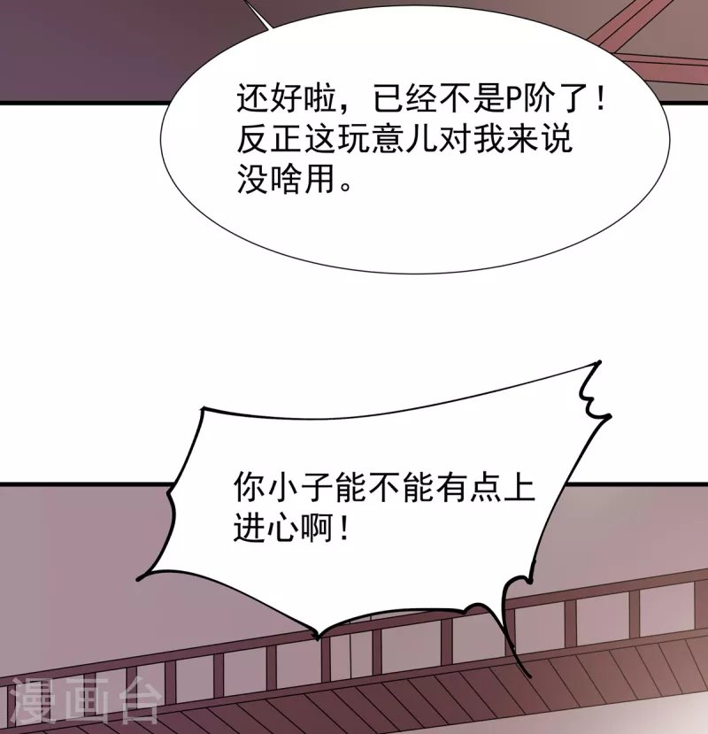 第36话 锤儿出炉