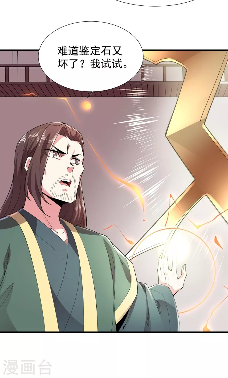 第36话 锤儿出炉
