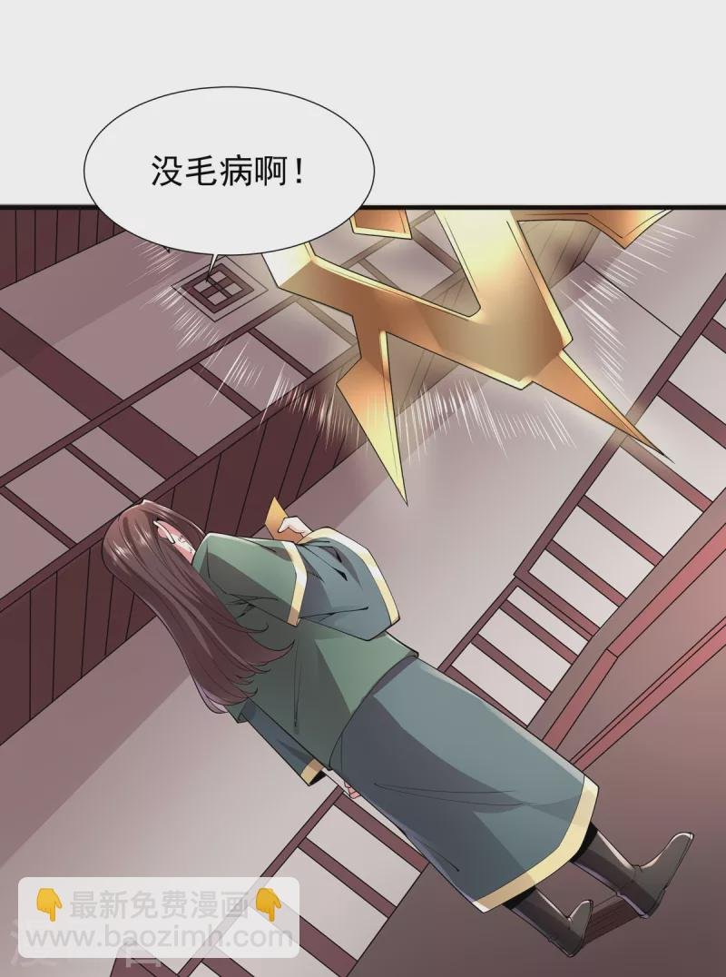 第36话 锤儿出炉