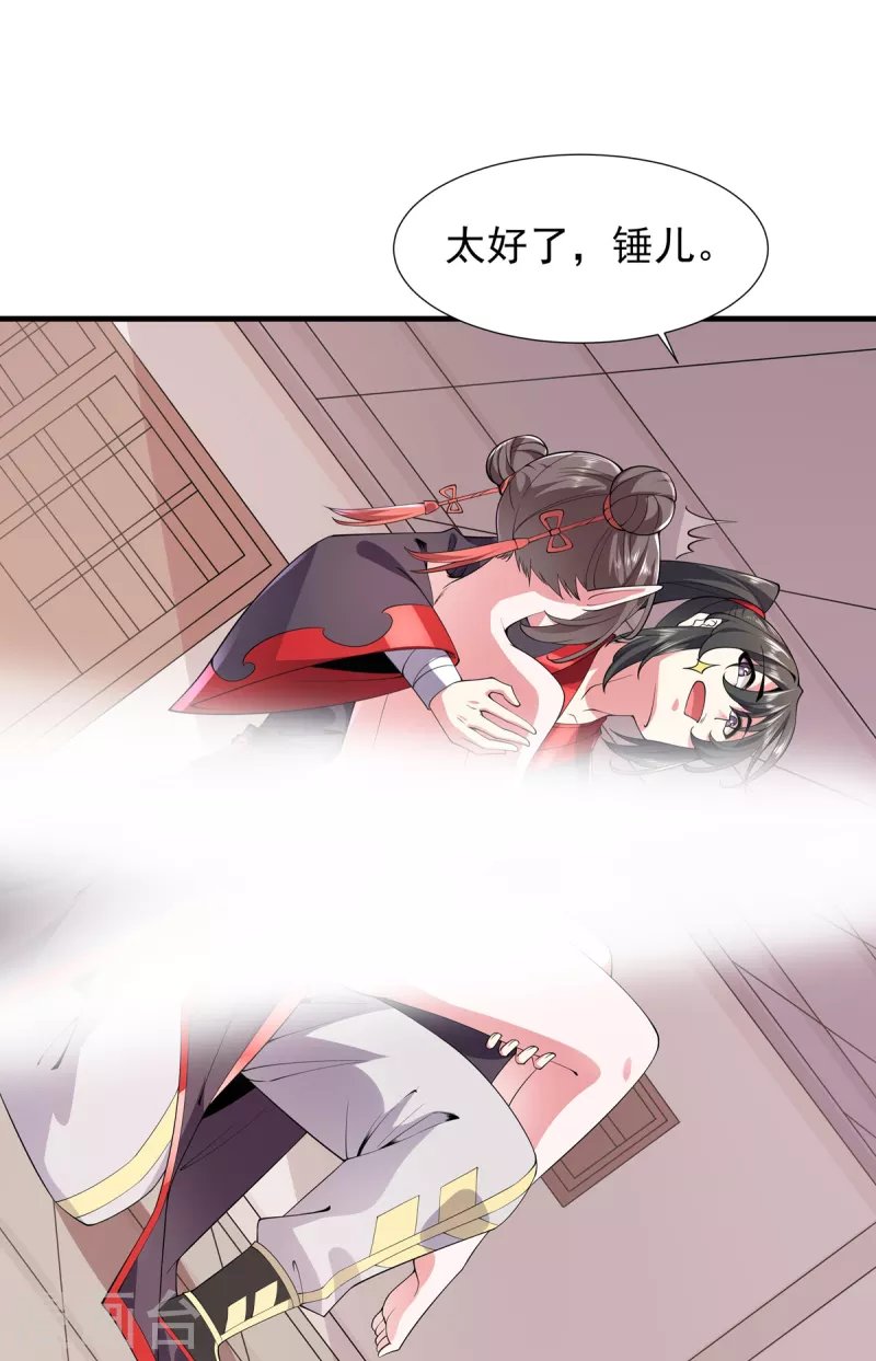 第36话 锤儿出炉