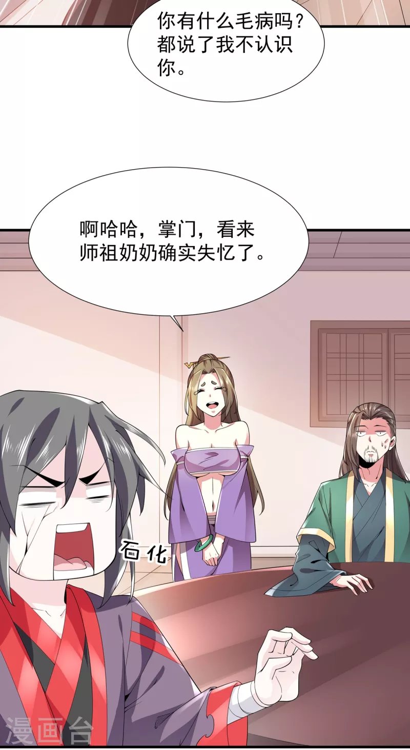 第36话 锤儿出炉