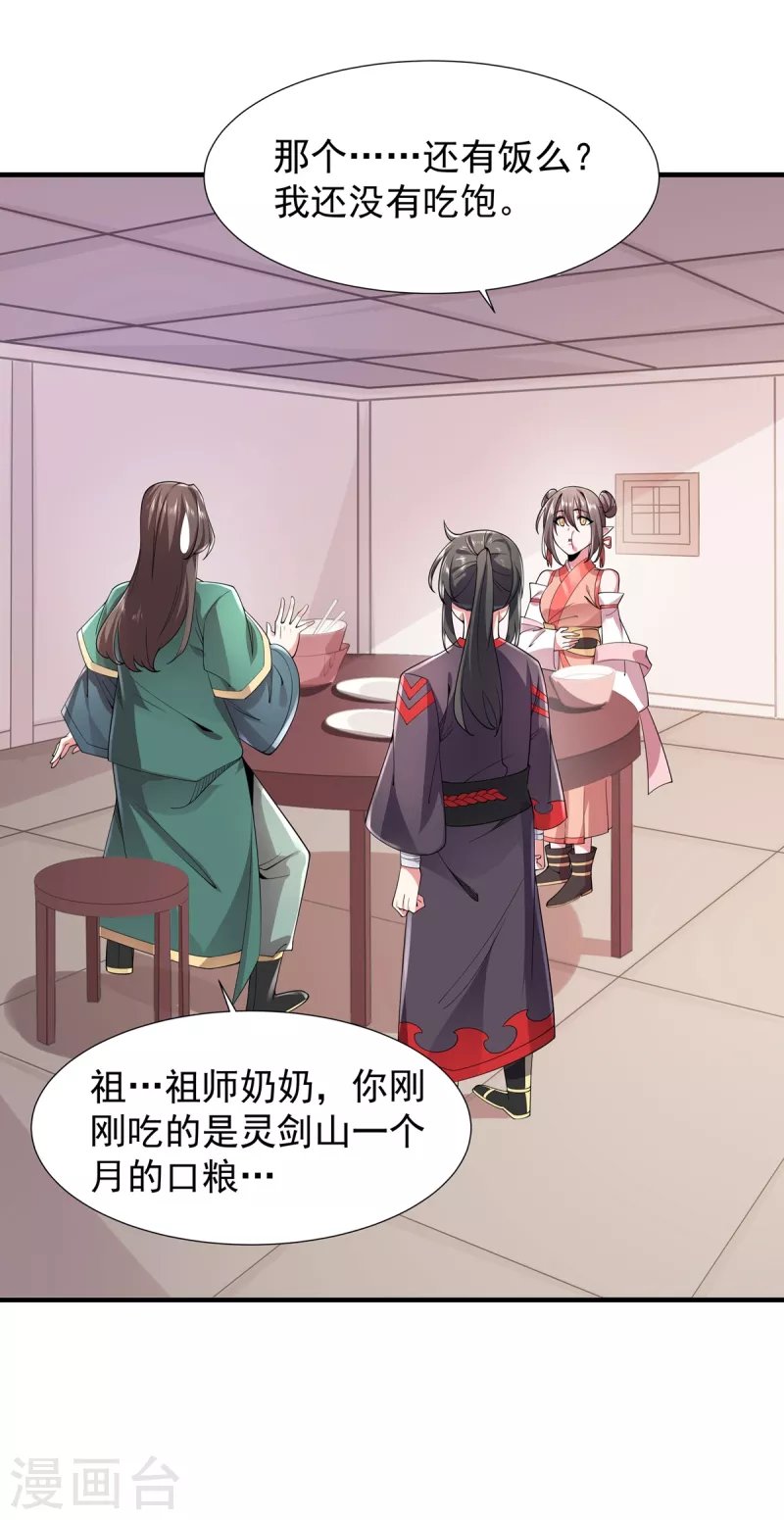 第36话 锤儿出炉