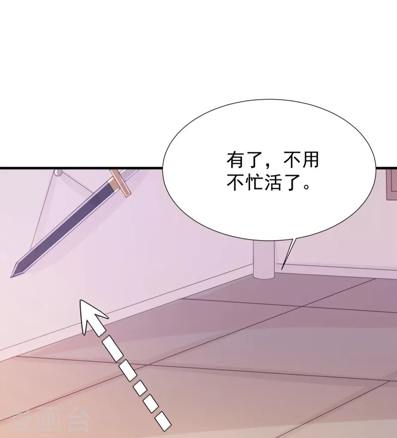 第36话 锤儿出炉