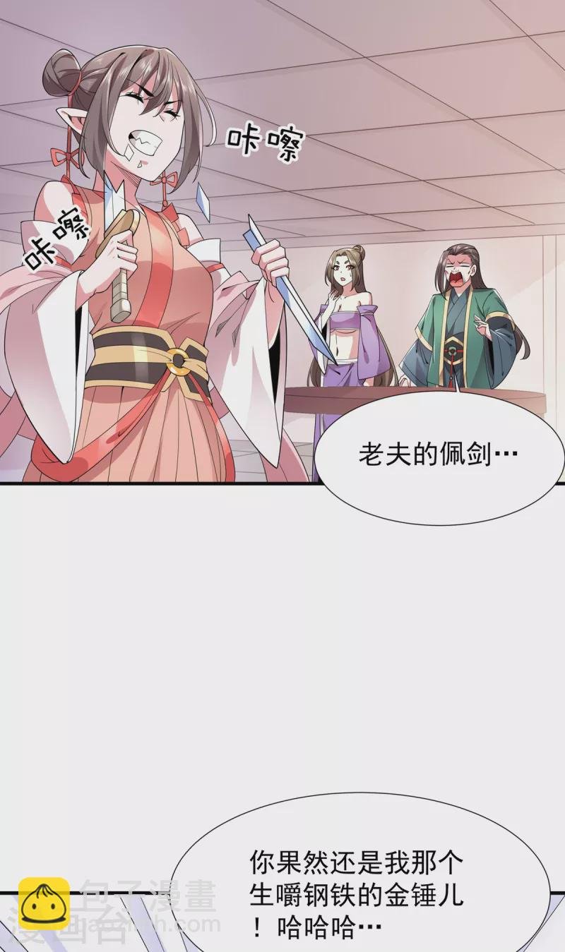 第36话 锤儿出炉