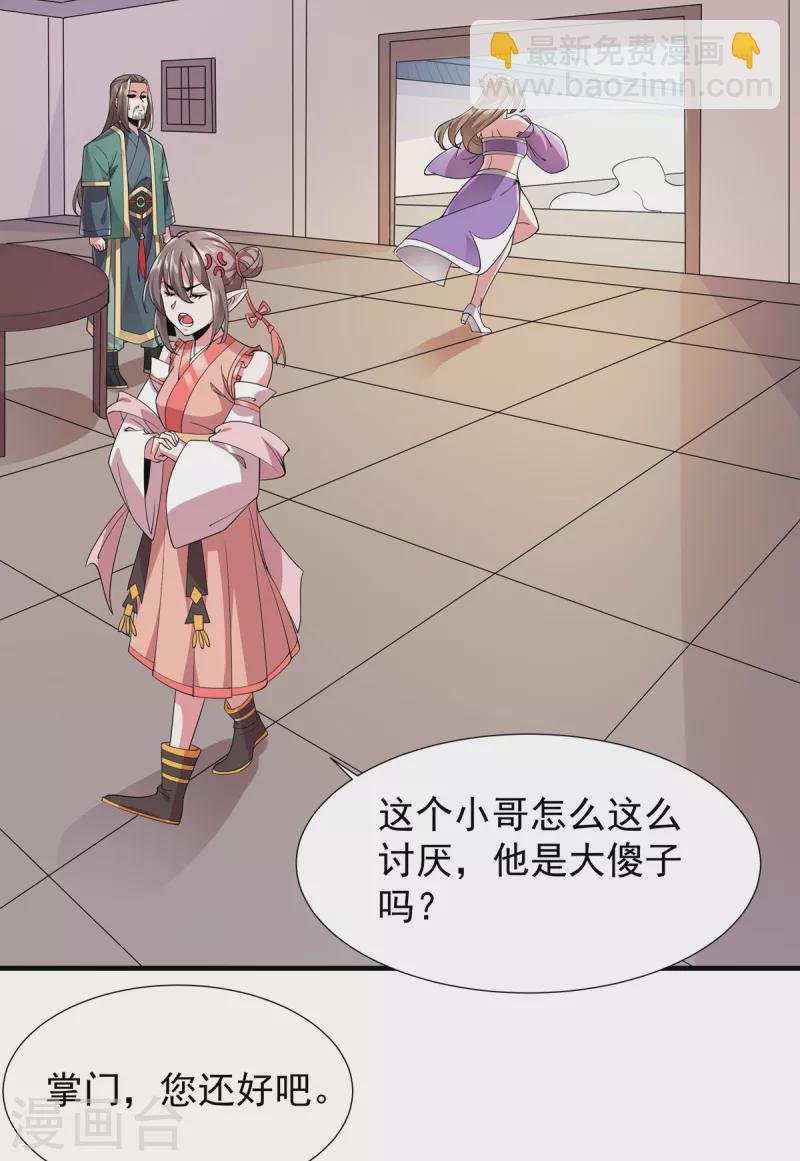 第36话 锤儿出炉