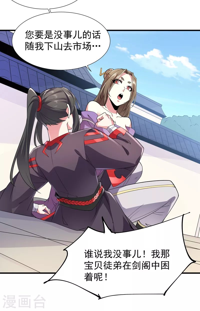 第36话 锤儿出炉