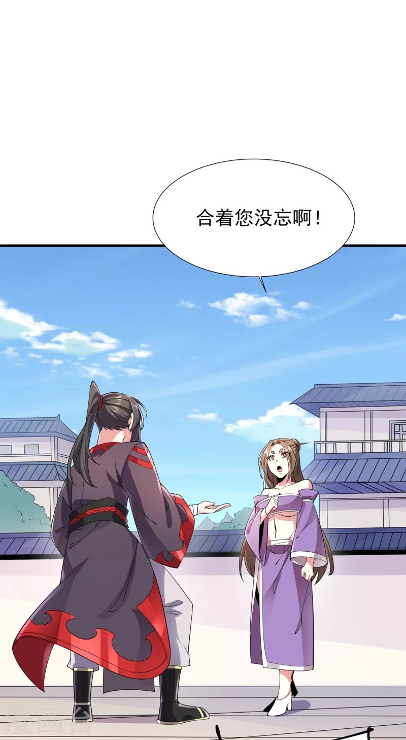 第36话 锤儿出炉