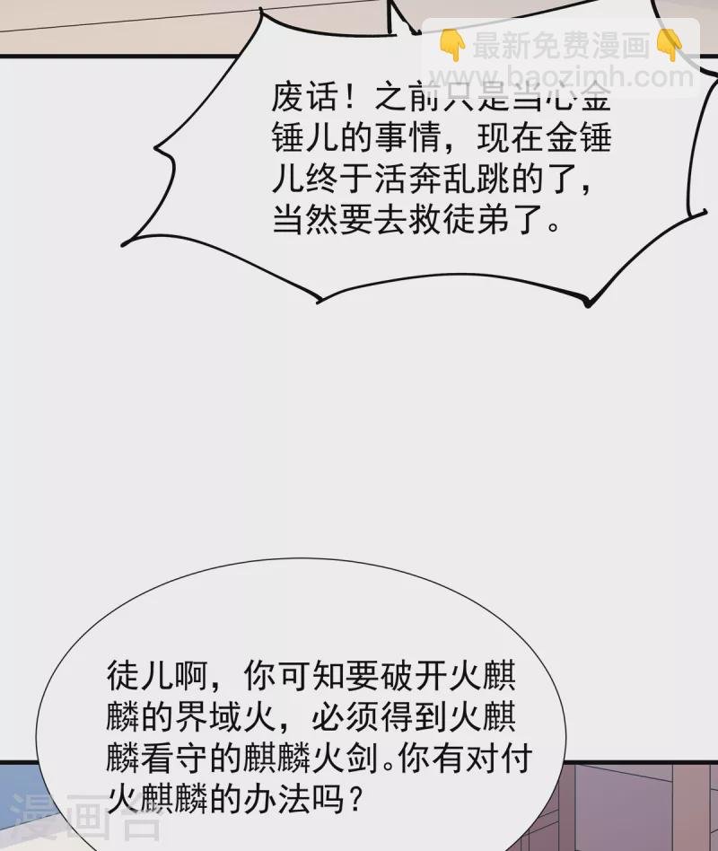 第36话 锤儿出炉