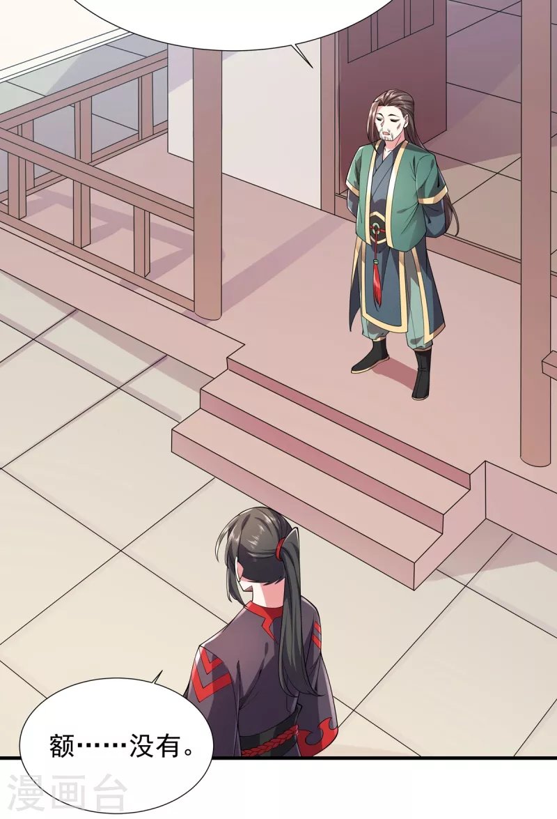 第36话 锤儿出炉