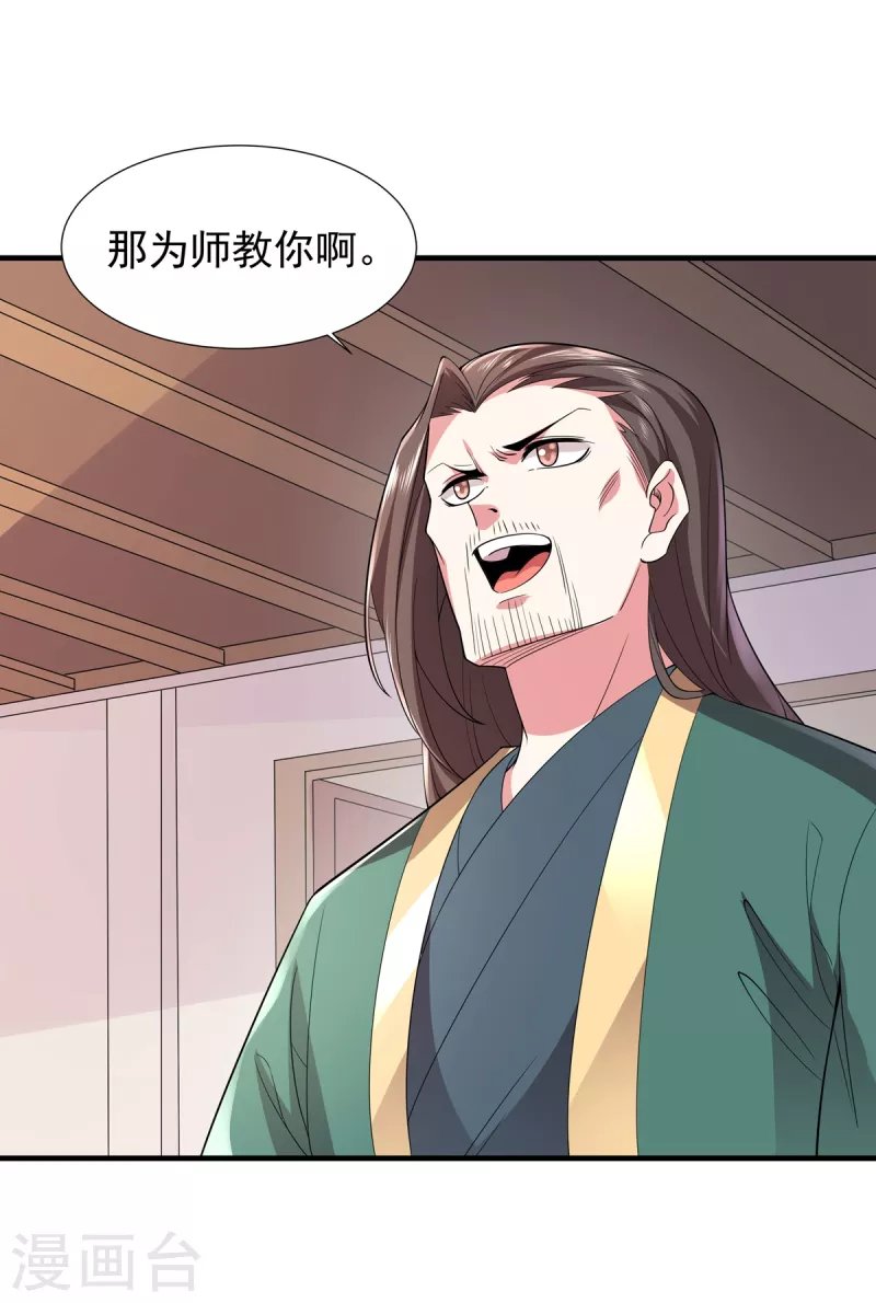 第36话 锤儿出炉