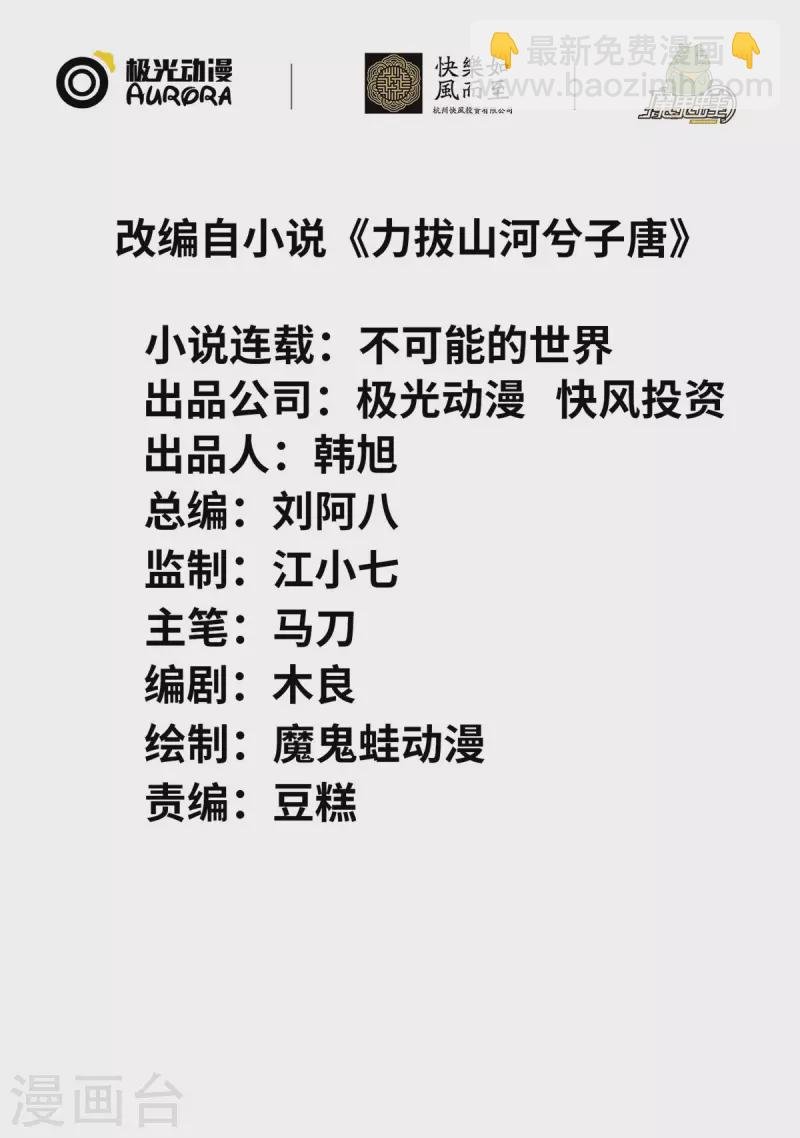 第37话 苍龙剑