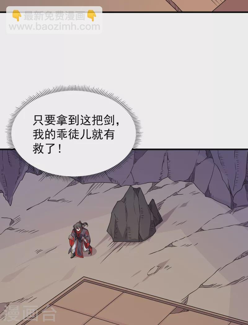 第37话 苍龙剑