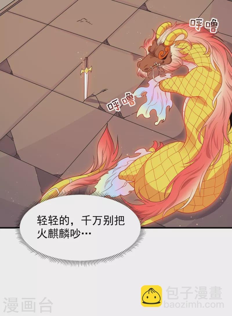 第37话 苍龙剑