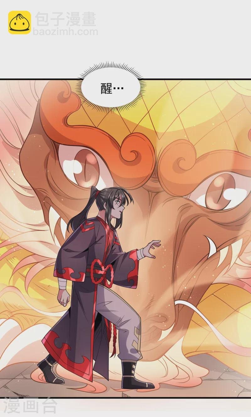 第37话 苍龙剑