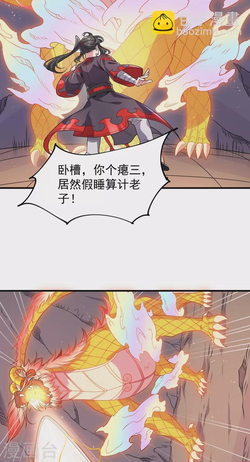 第37话 苍龙剑