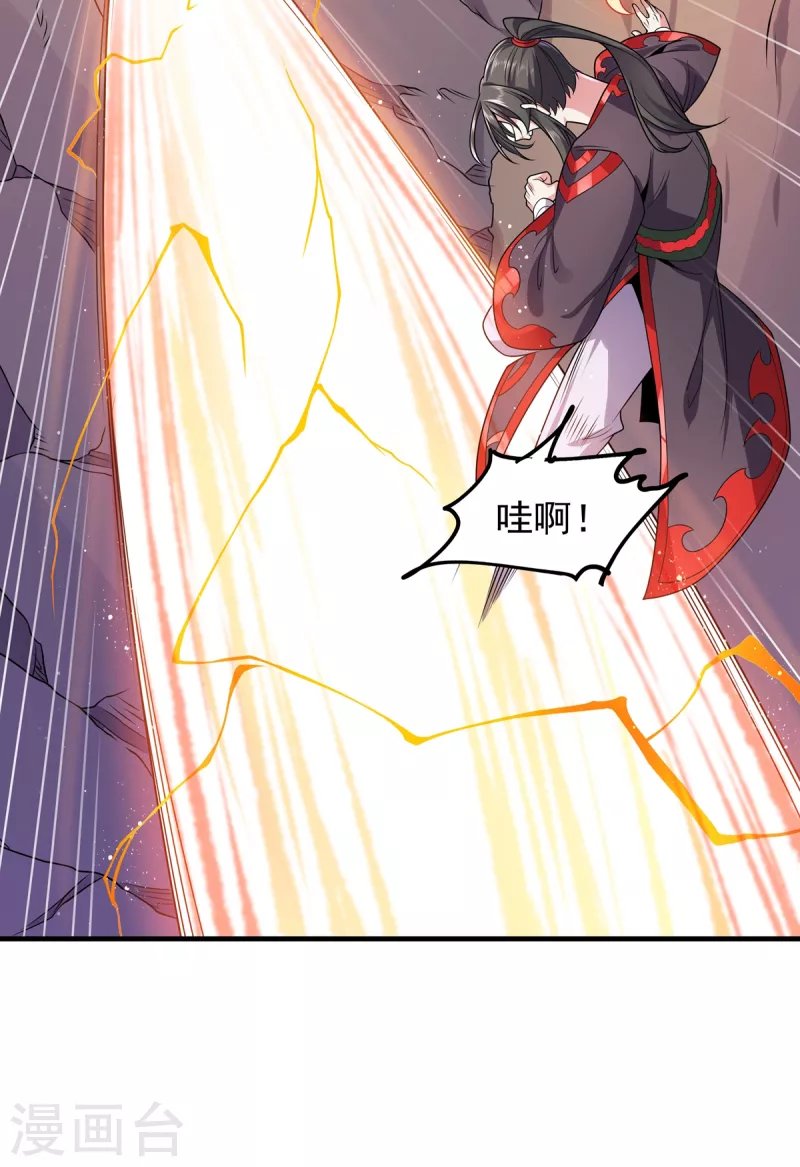 第37话 苍龙剑