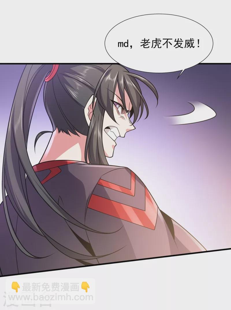 第37话 苍龙剑