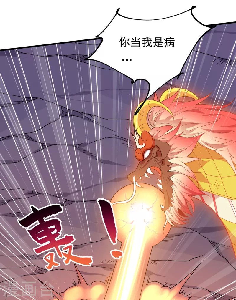 第37话 苍龙剑