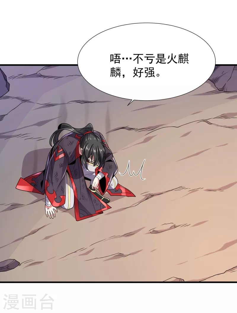 第37话 苍龙剑