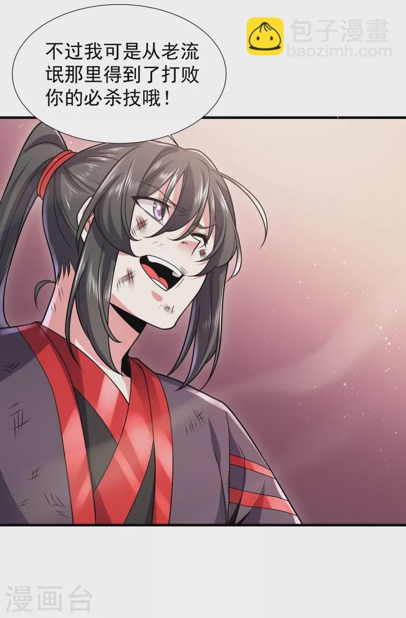 第37话 苍龙剑