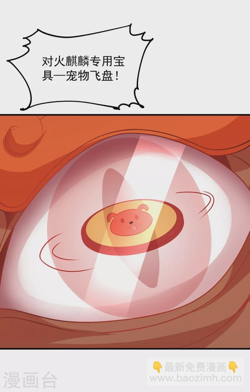 第37话 苍龙剑