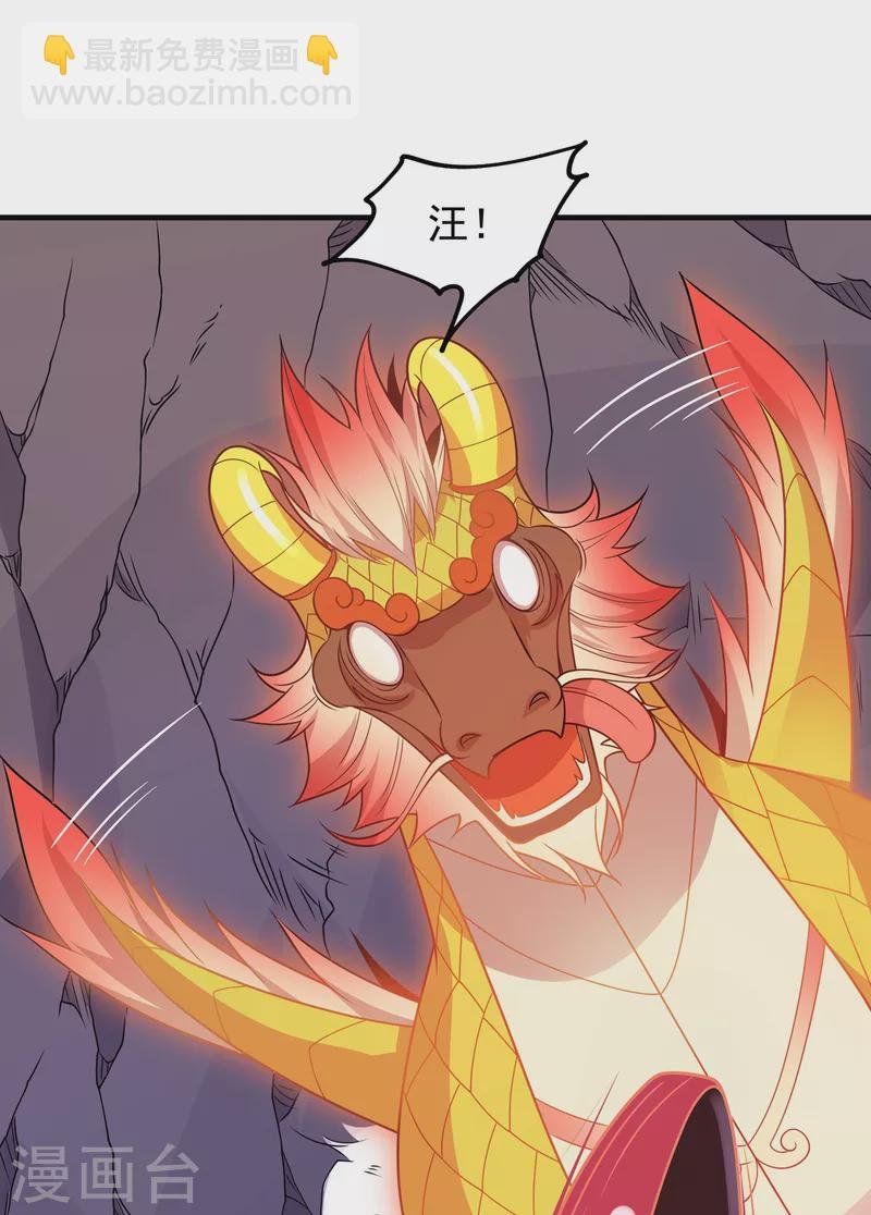 第37话 苍龙剑