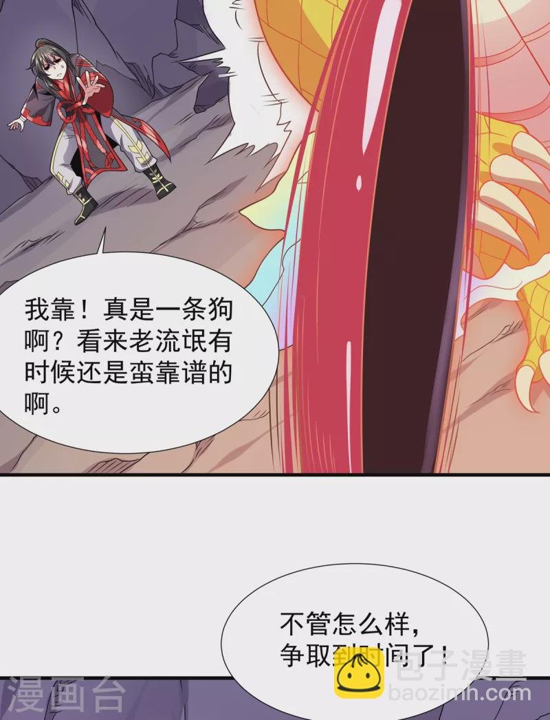 第37话 苍龙剑