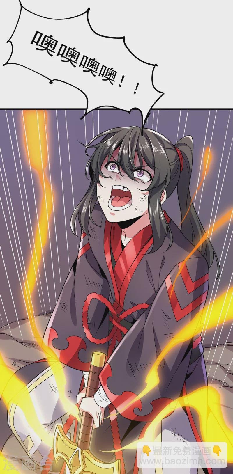 第37话 苍龙剑