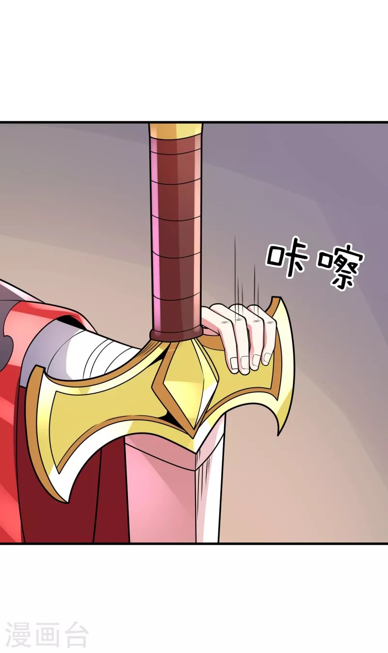 第37话 苍龙剑