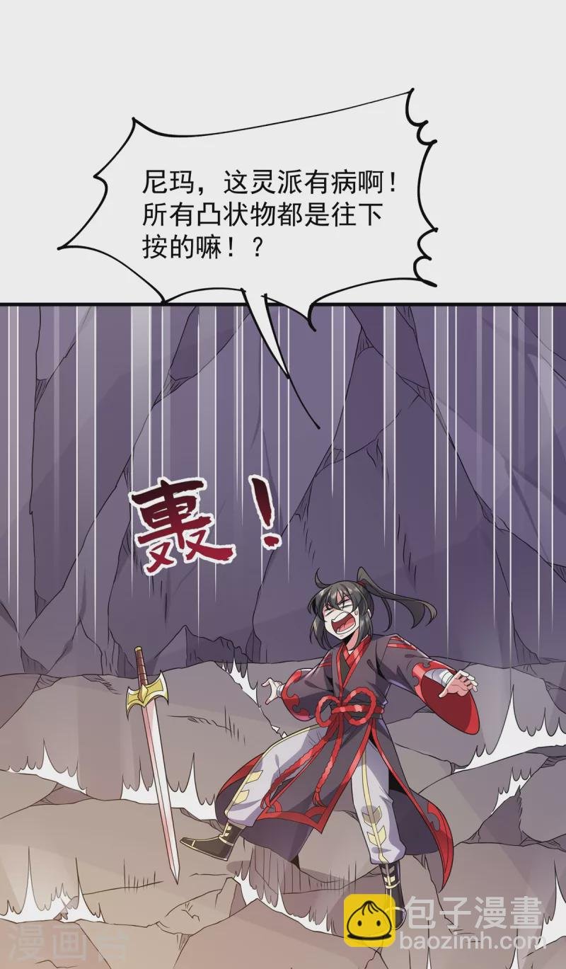 第37话 苍龙剑