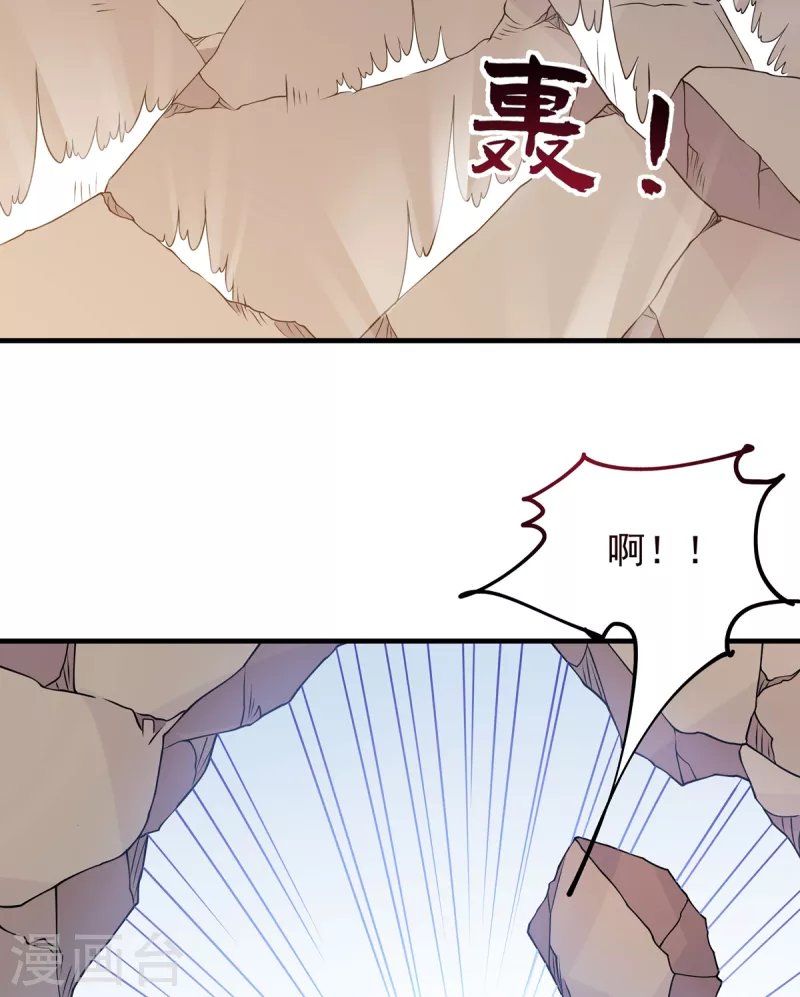 第37话 苍龙剑