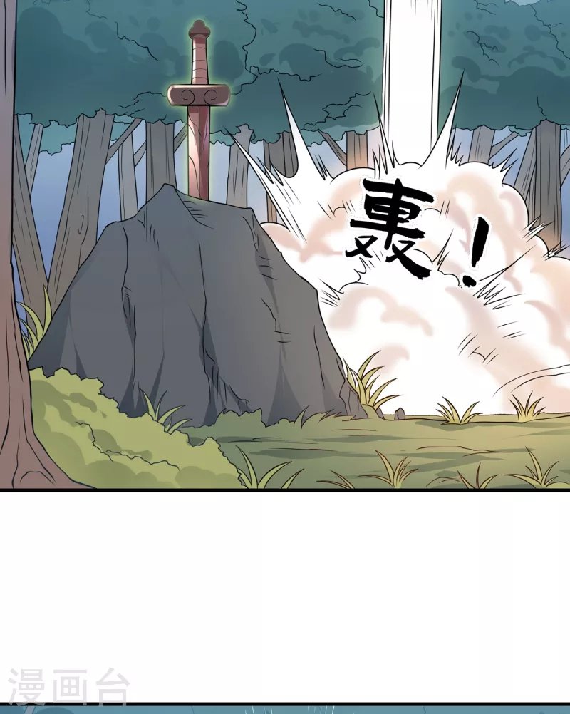 第37话 苍龙剑