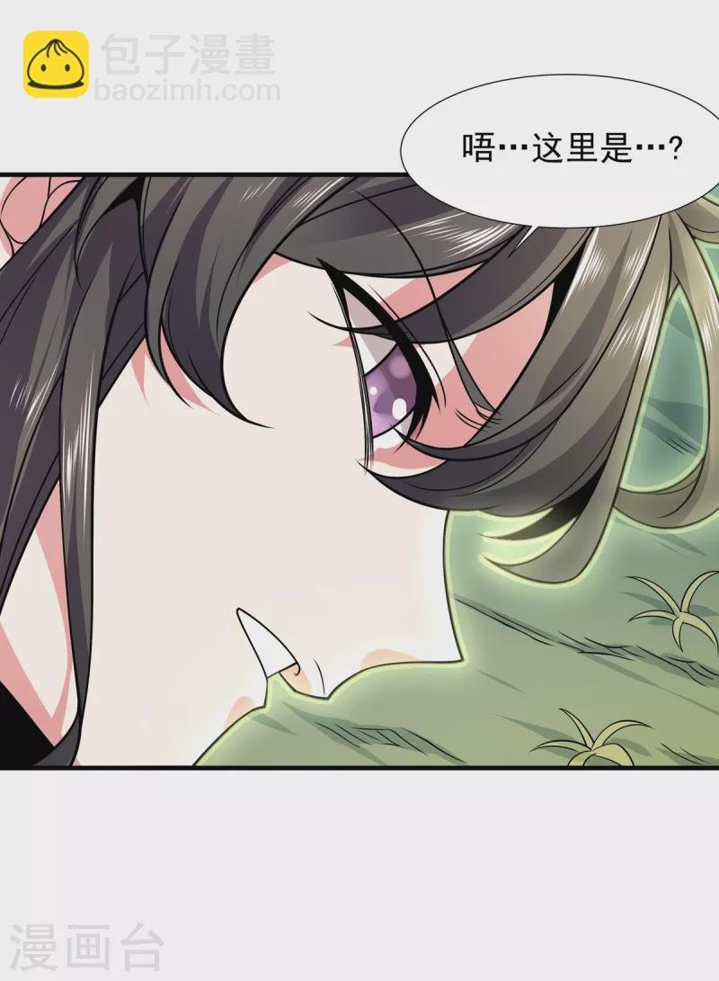 第37话 苍龙剑