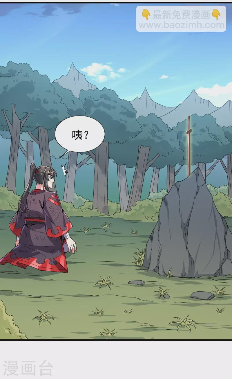 第37话 苍龙剑