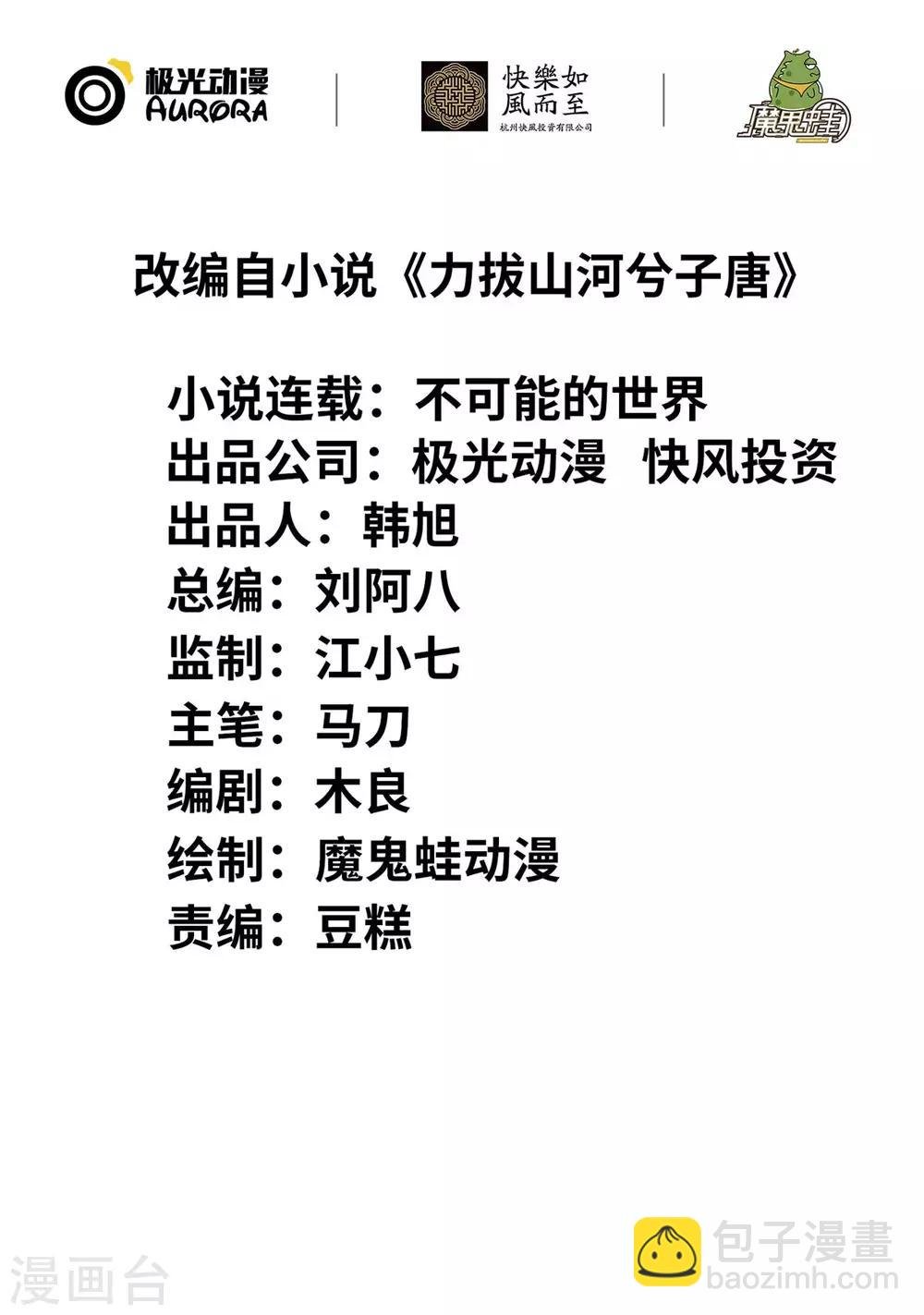 第3话 英雄救美