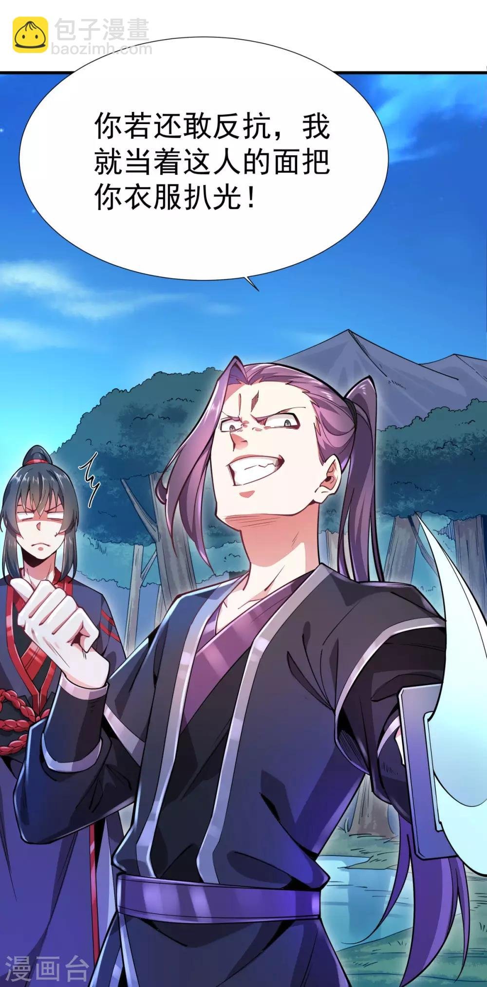 第3话 英雄救美