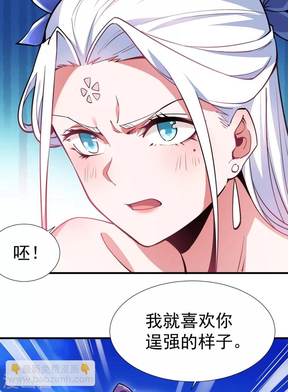 第3话 英雄救美