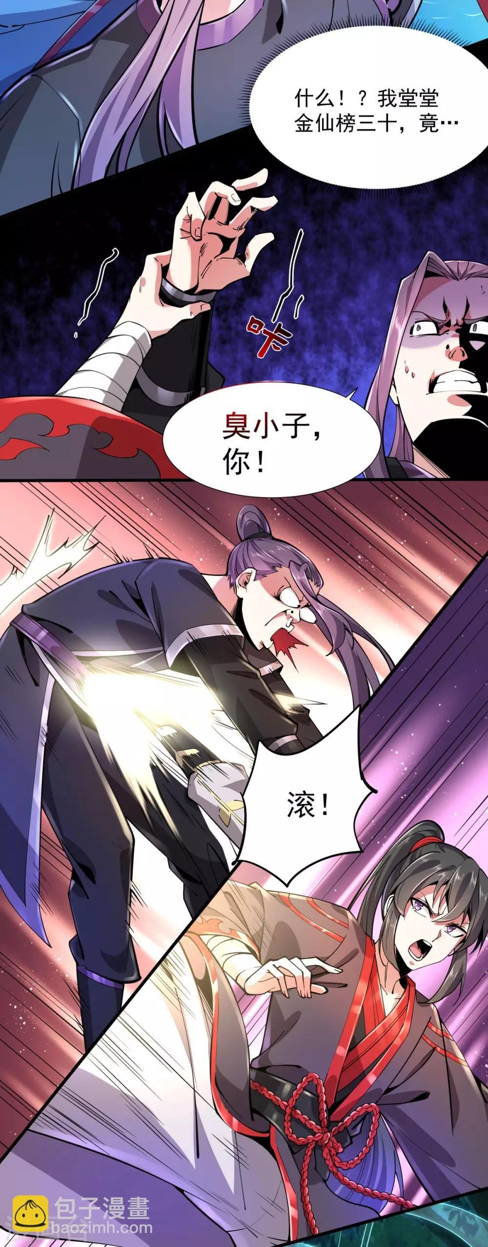 第3话 英雄救美