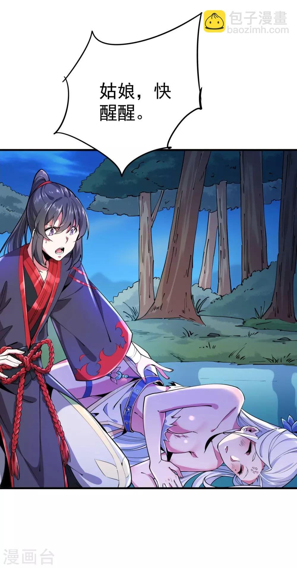 第3话 英雄救美