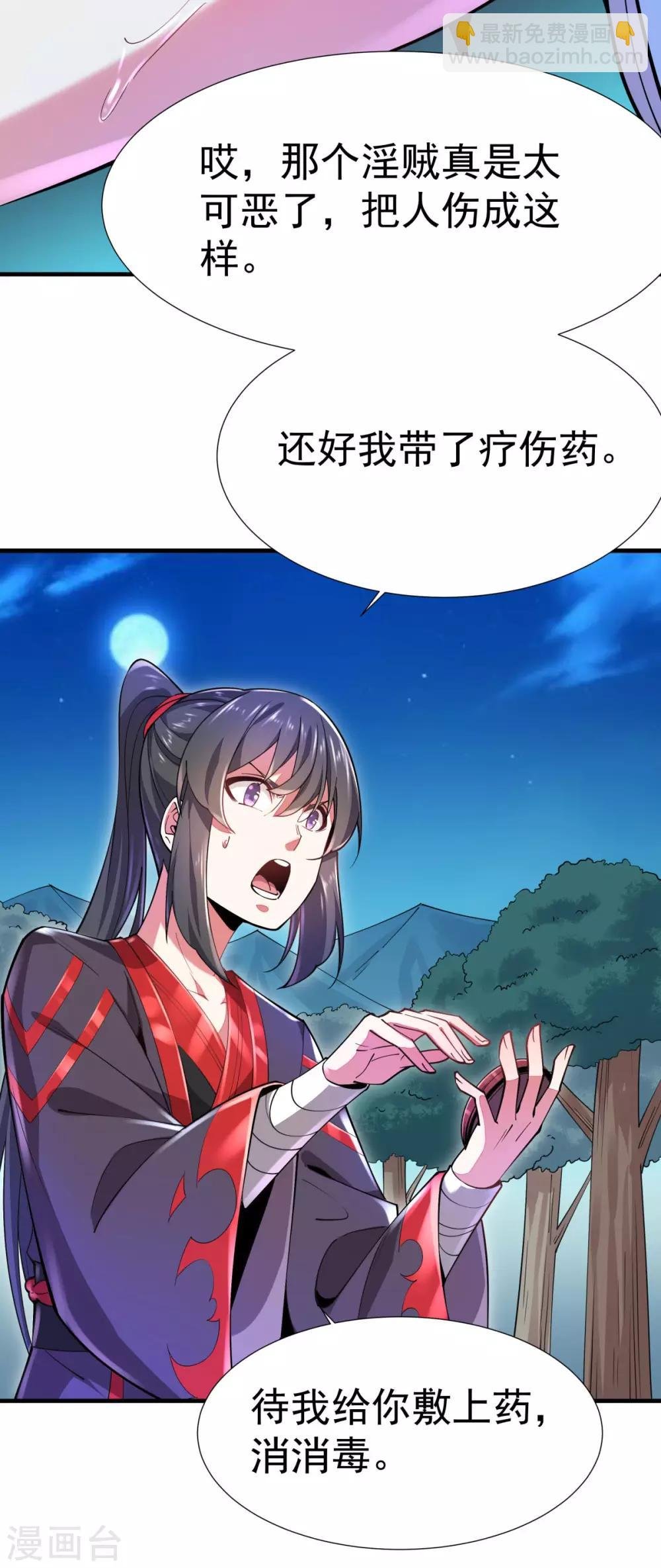第3话 英雄救美