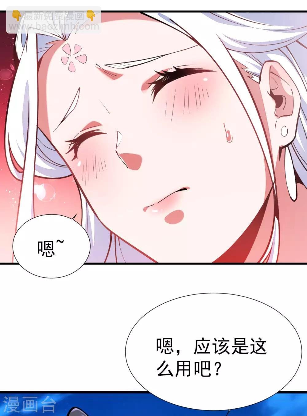 第3话 英雄救美