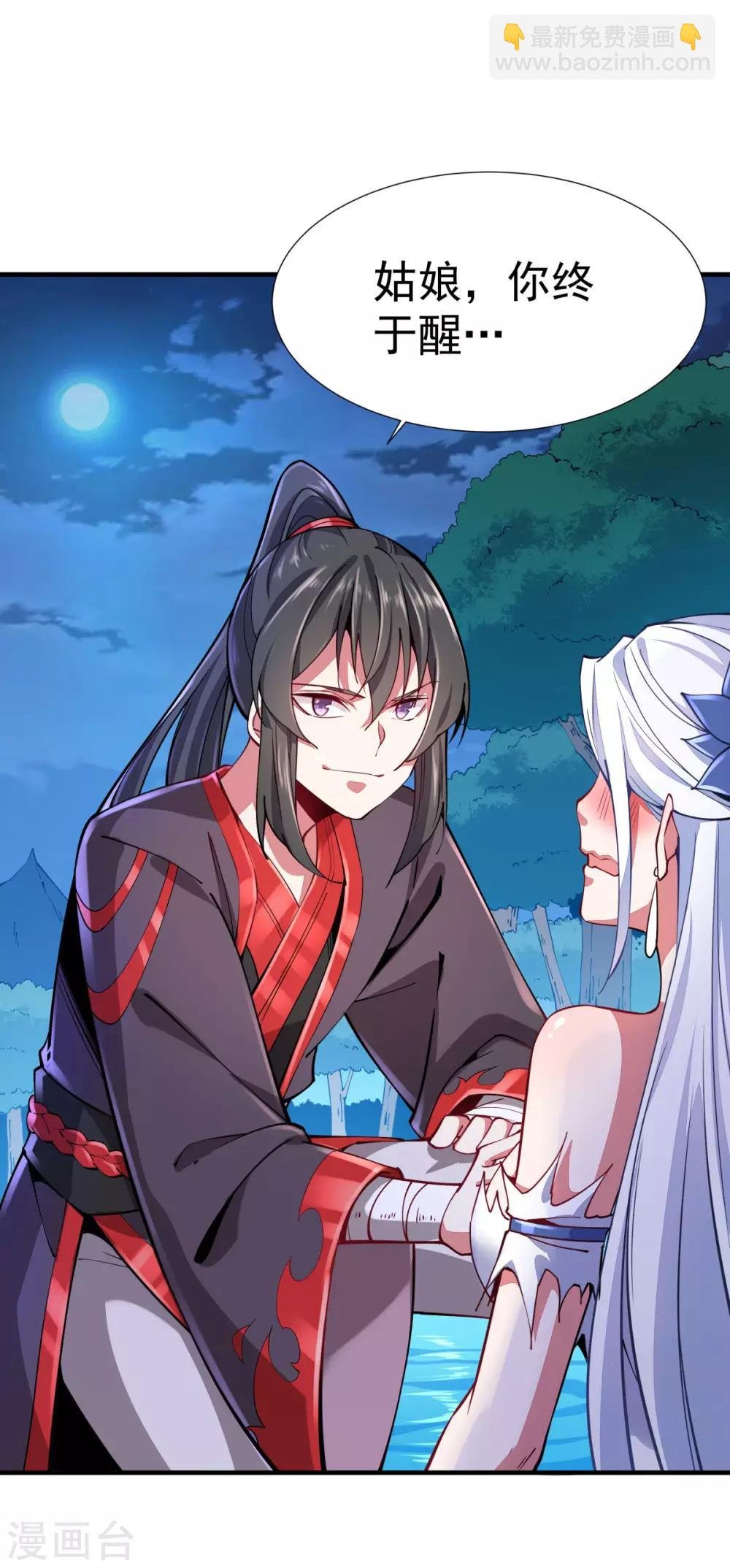 第3话 英雄救美