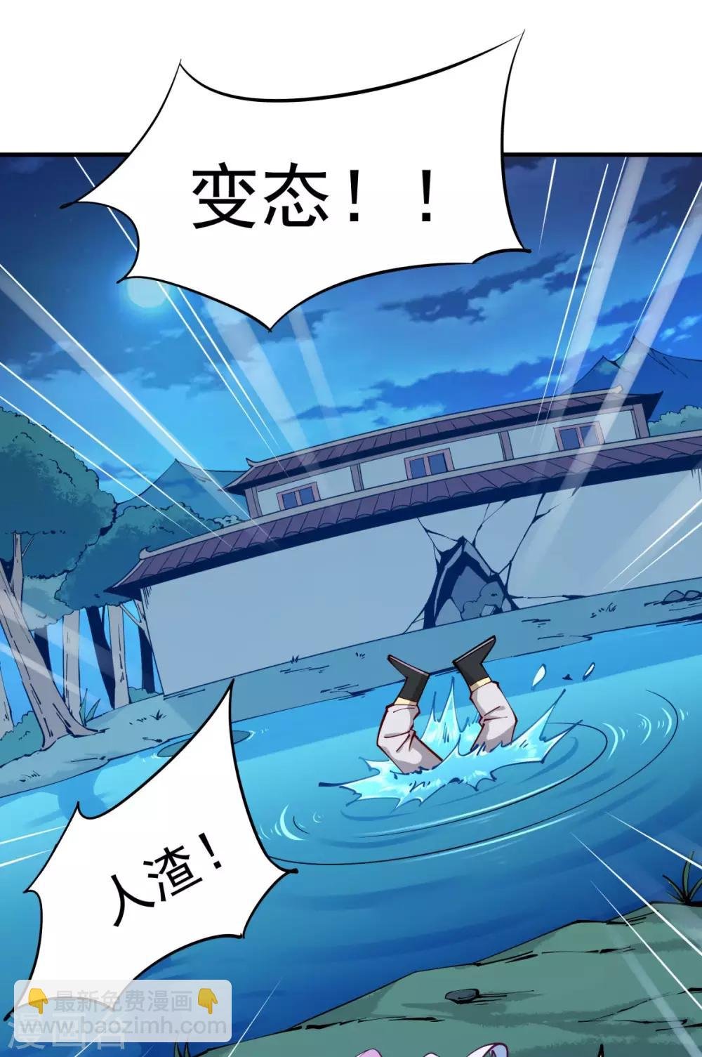 第3话 英雄救美