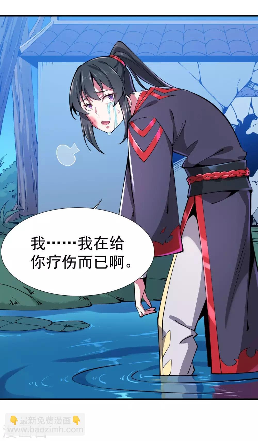 第3话 英雄救美
