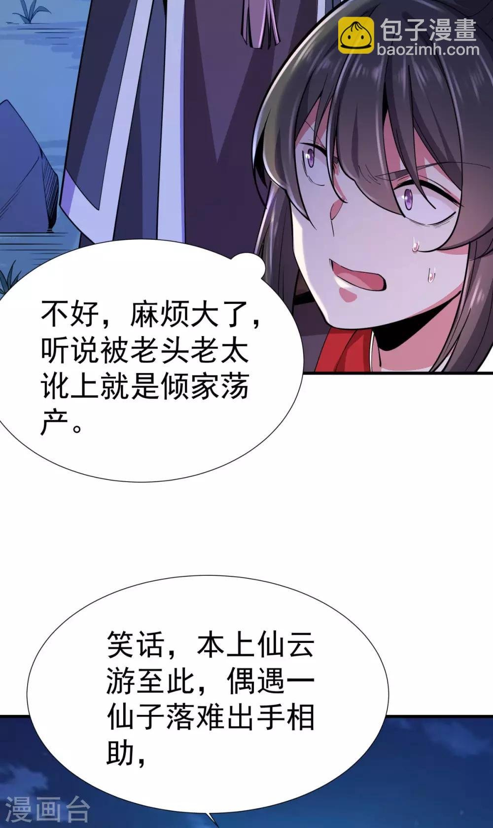 第3话 英雄救美