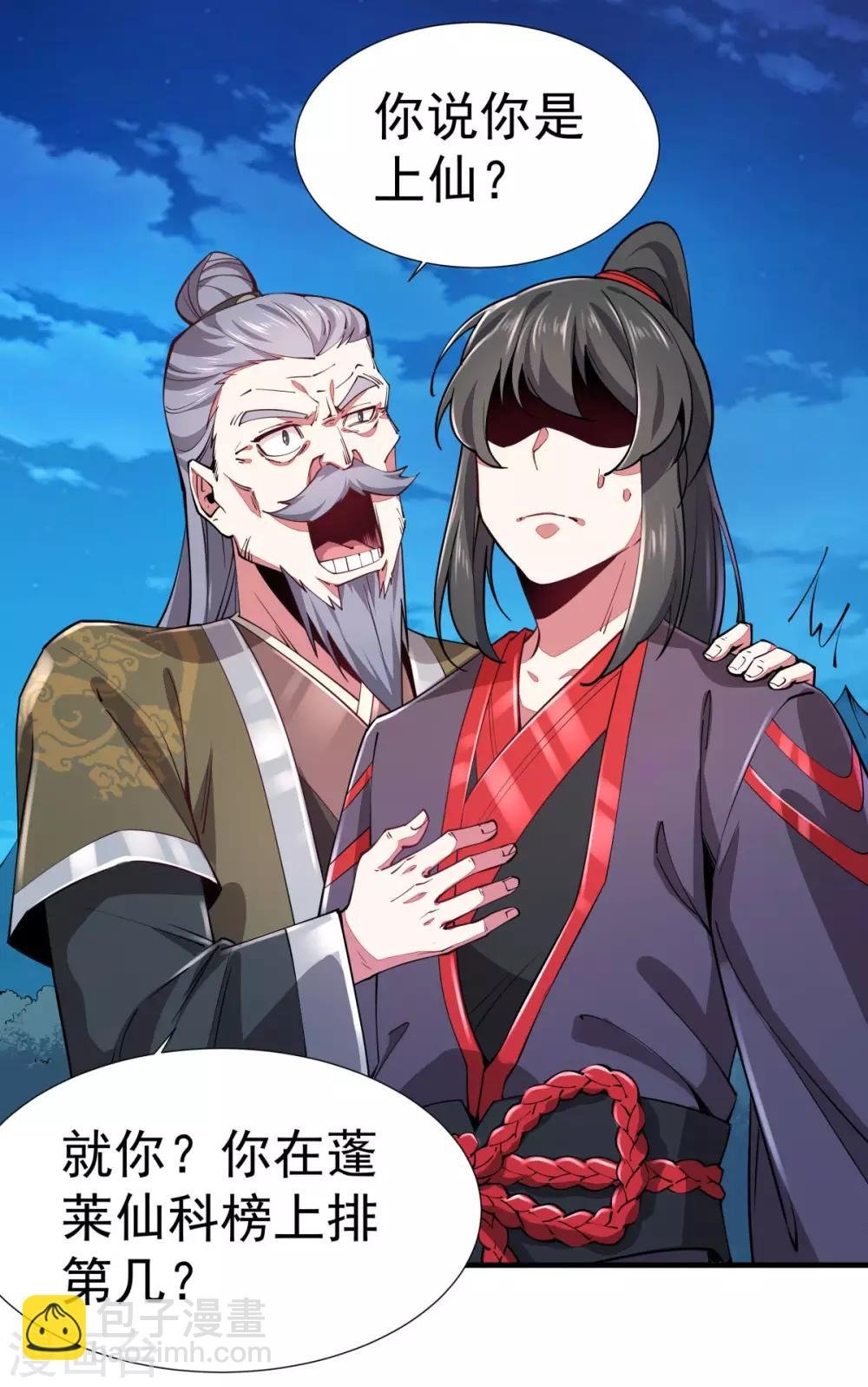 第3话 英雄救美