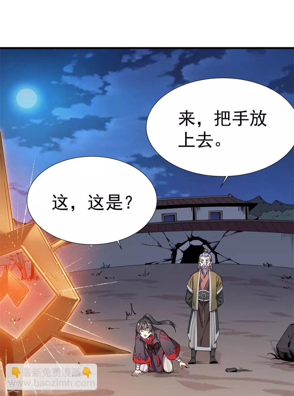 第3话 英雄救美