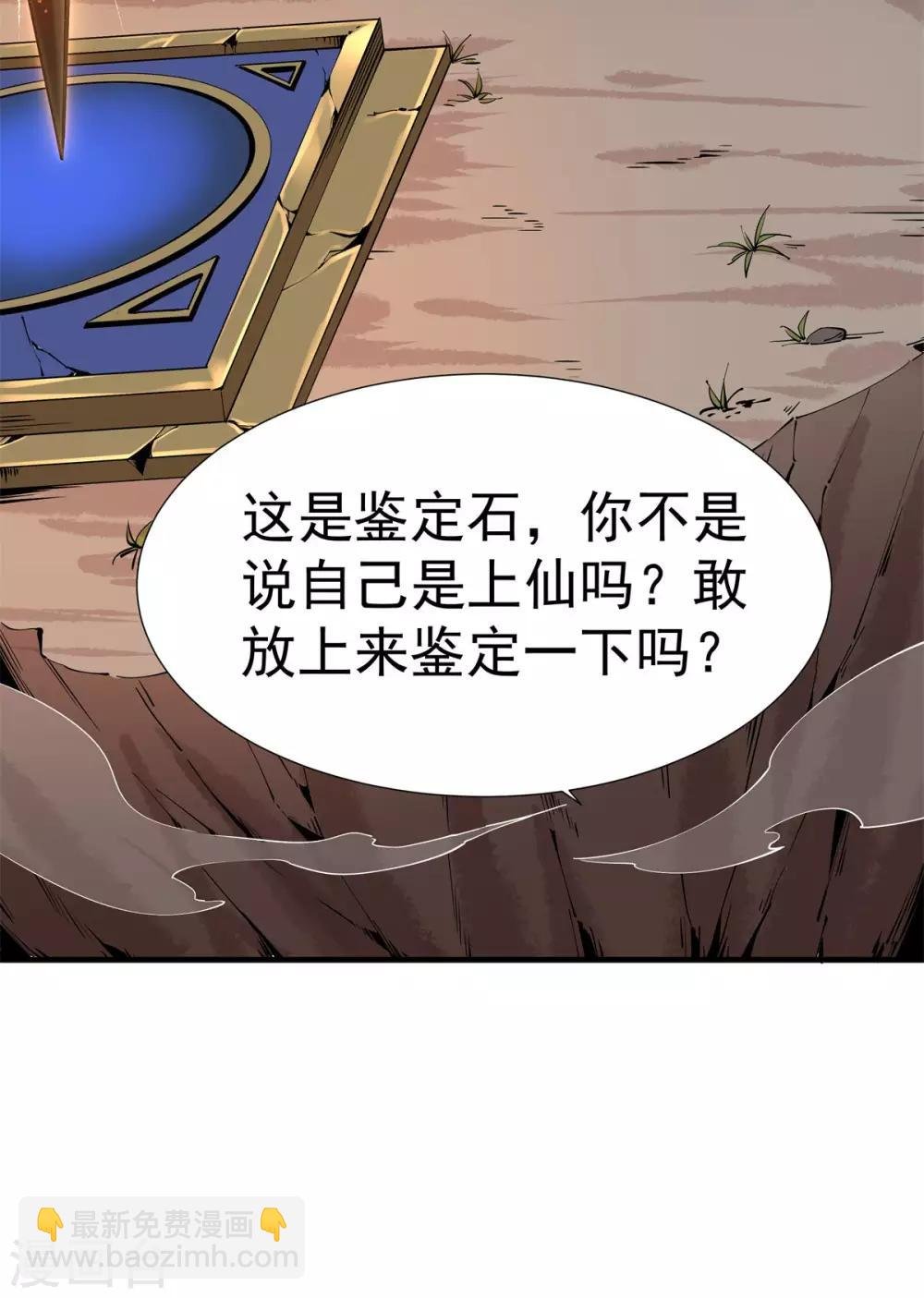 第3话 英雄救美