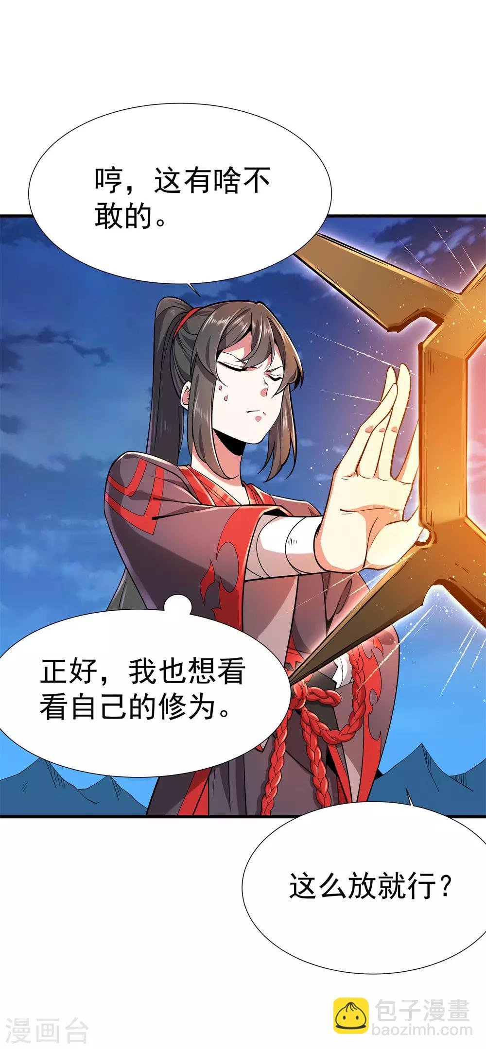 第3话 英雄救美